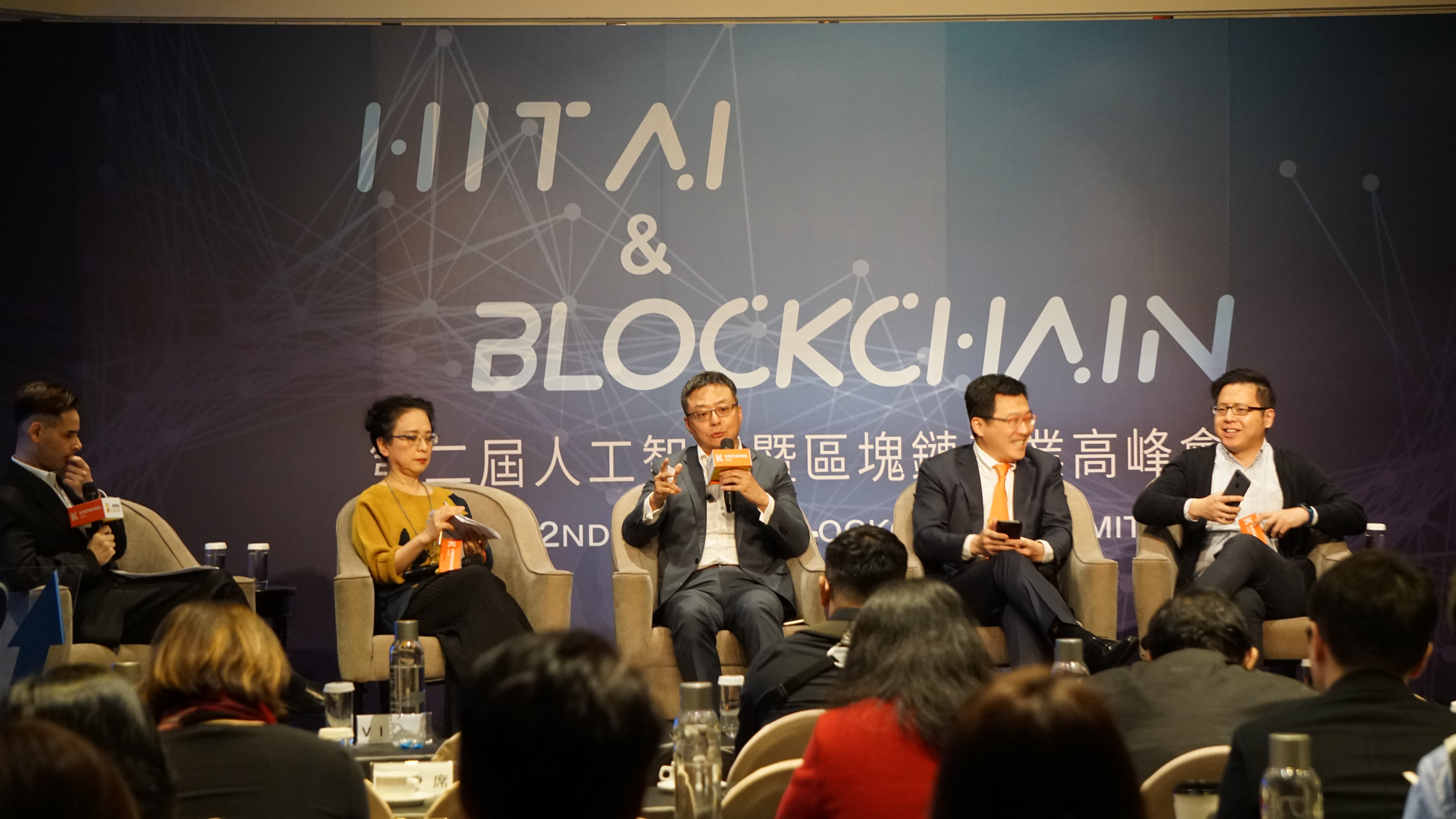 亞洲大學國際產學聯盟 舉辦AI & Blockchain論壇 產學研大咖暢談大未來