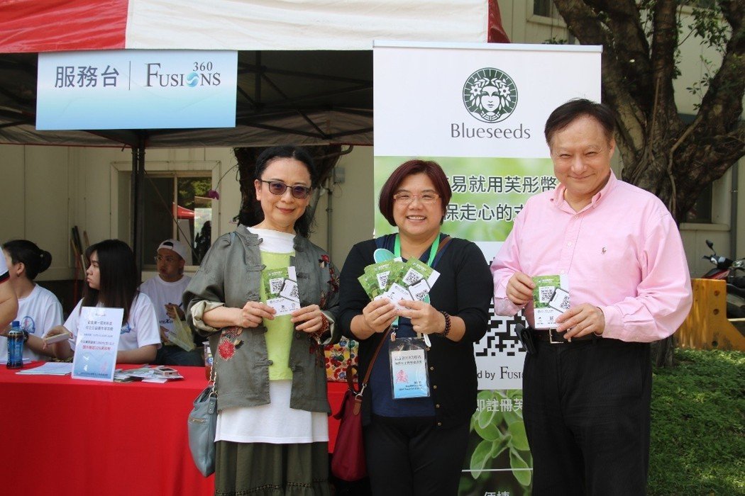 全球第一個香草農業區塊鏈在台灣