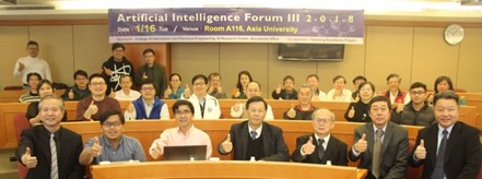 「人工智慧在醫療的應用」國際論壇